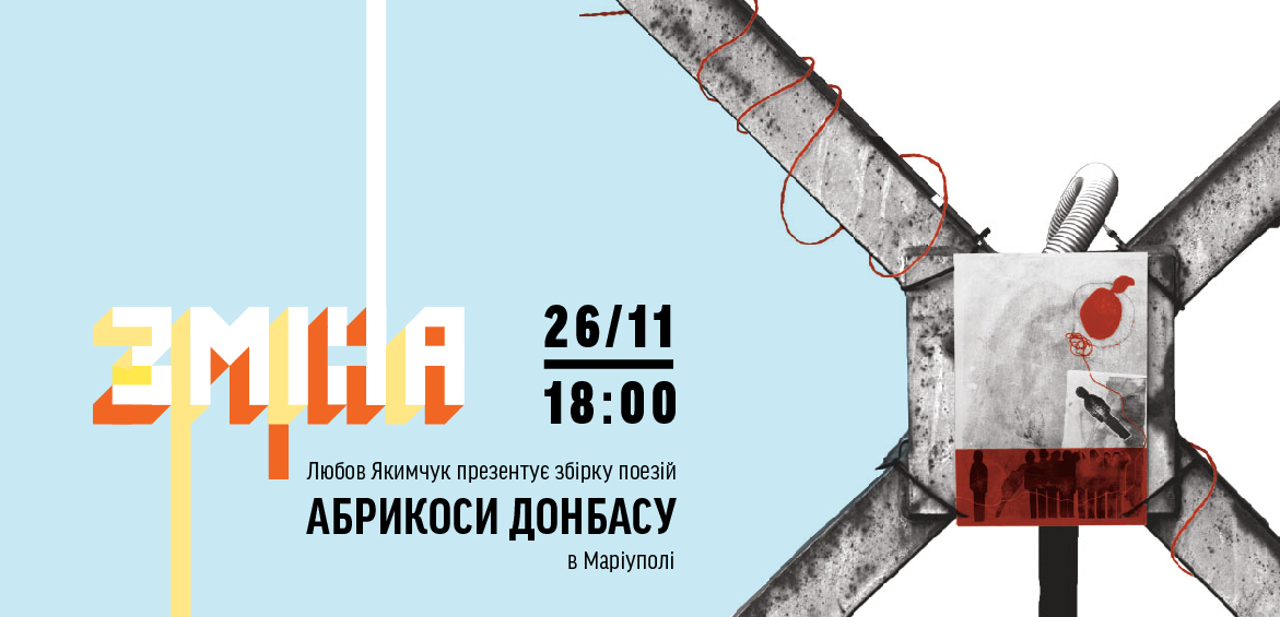Presentation of Lyuba Yakimchuk’s poetry book Apricots of Donbas in Mariupol