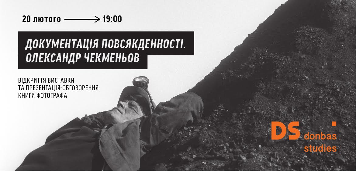 Opening of Alexander Chekmenyov’s Documentation of the Everyday