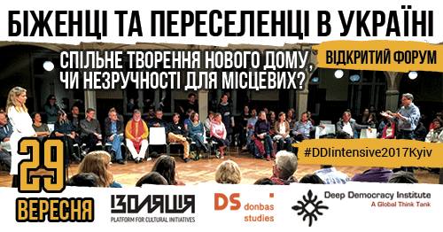 Open forum: refugees and displaced persons in Ukraine